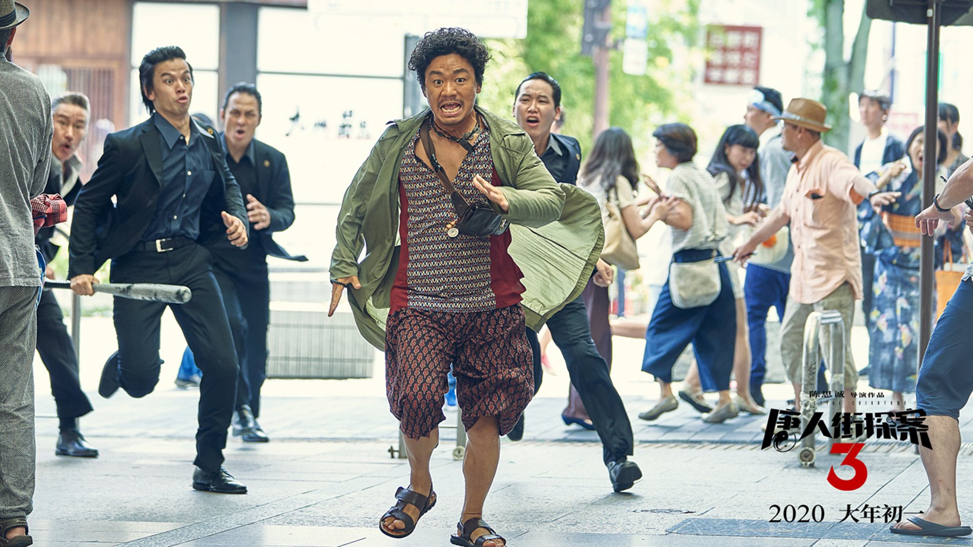 山东泰山主场连胜势头不减，山东泰山队重大调整